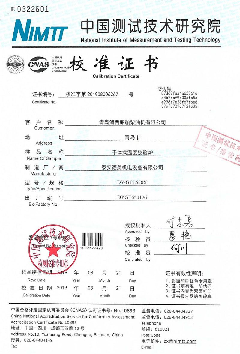 DY-K600X快速升、降溫干體爐