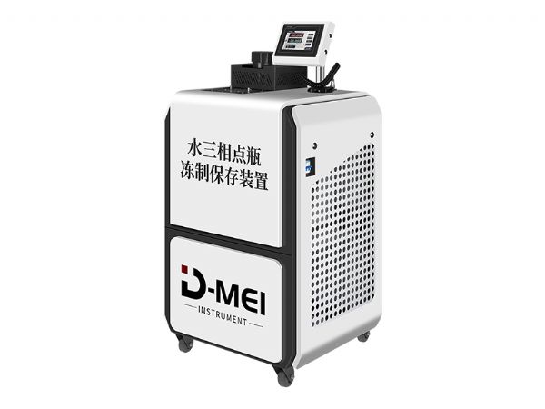 DY-05水三相點瓶凍制保存裝置