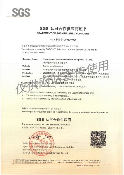 SGS認可合作供應(yīng)商證書